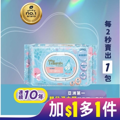 Naturals by Watsons Baby Naturals by Watsons 99%純水柔濕巾80片