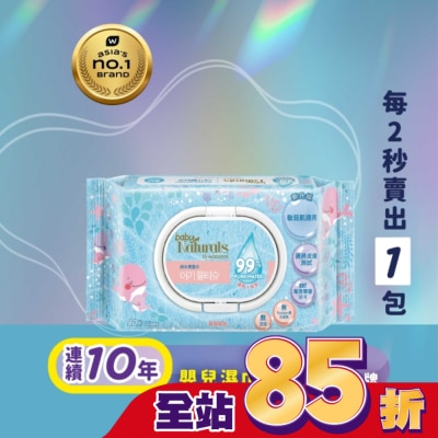 Naturals by Watsons - Baby Naturals by Watsons 99%純水柔濕巾80片