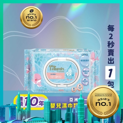 Naturals by Watsons Baby Naturals by Watsons 99%純水柔濕巾80片