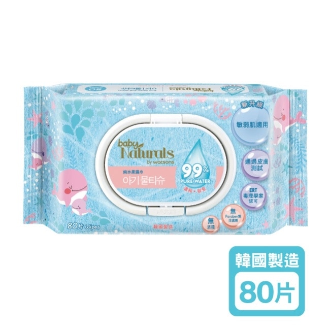 Baby Naturals by Watsons 99%純水柔濕巾80片