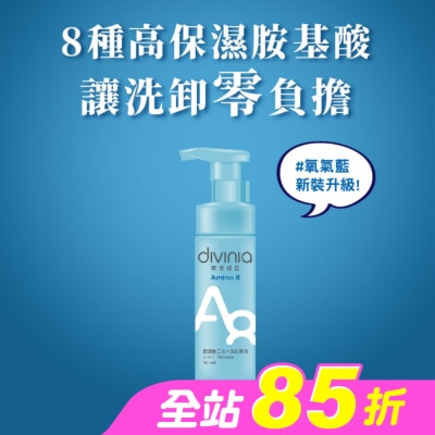 Divinia蒂芬妮亞 - 蒂芬妮亞 胺基酸二合一洗卸慕斯 180ml