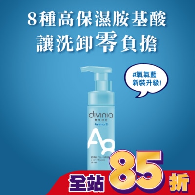 Divinia蒂芬妮亞 - 蒂芬妮亞 胺基酸二合一洗卸慕斯 180ml