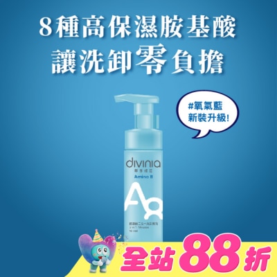 Divinia蒂芬妮亞 - 蒂芬妮亞 胺基酸二合一洗卸慕斯 180ml