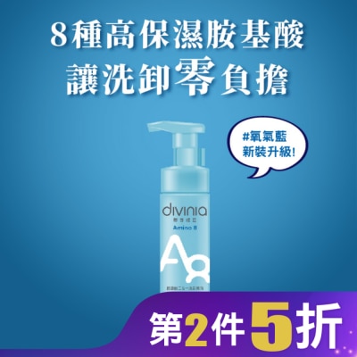 Divinia蒂芬妮亞 蒂芬妮亞 胺基酸二合一洗卸慕斯 180ml