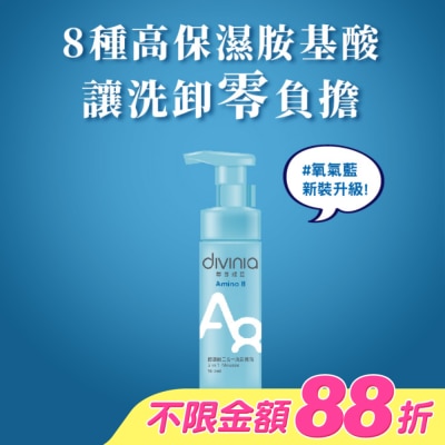 Divinia蒂芬妮亞 - 蒂芬妮亞 胺基酸二合一洗卸慕斯 180ml
