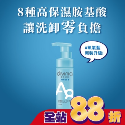 Divinia蒂芬妮亞 - 蒂芬妮亞 胺基酸二合一洗卸慕斯 180ml