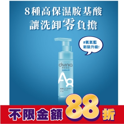Divinia蒂芬妮亞 蒂芬妮亞 胺基酸二合一洗卸慕斯 180ml