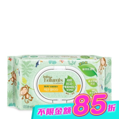 Naturals by Watsons - Baby Naturals by Watsons 99%抗菌柔濕巾80片 image