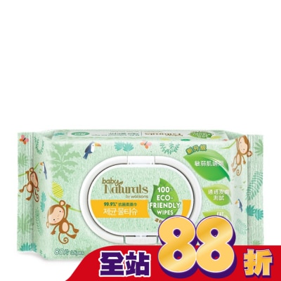 Naturals by Watsons - Baby Naturals by Watsons 99%抗菌柔濕巾80片