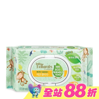 Naturals by Watsons - Baby Naturals by Watsons 99%抗菌柔濕巾80片