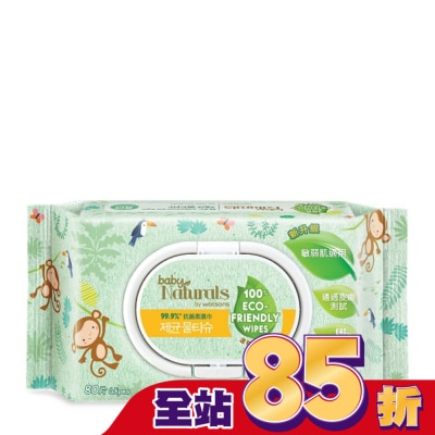 Naturals by Watsons - Baby Naturals by Watsons 99%抗菌柔濕巾80片