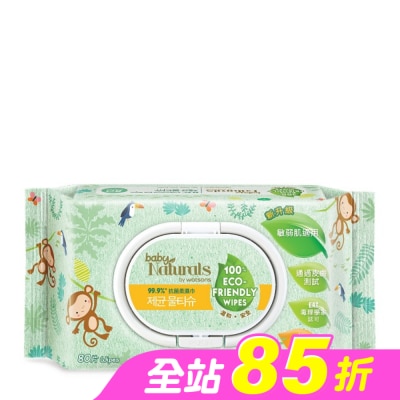Naturals by Watsons - Baby Naturals by Watsons 99%抗菌柔濕巾80片