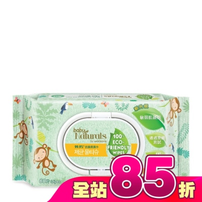 Naturals by Watsons - Baby Naturals by Watsons 99%抗菌柔濕巾80片