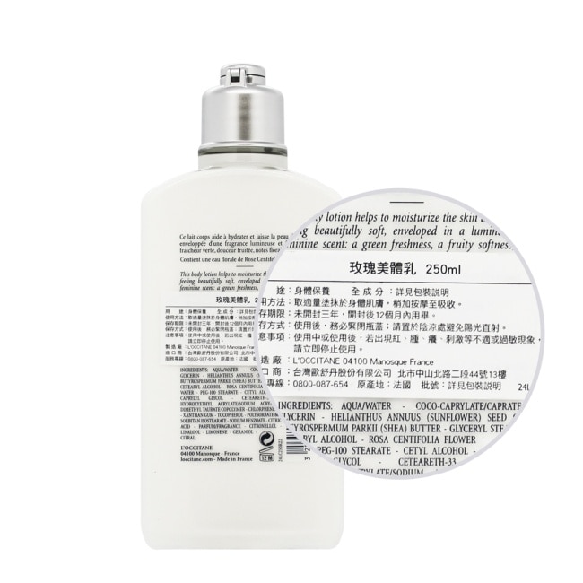 L’OCCITANE 歐舒丹 玫瑰美體乳(250ml)-專櫃公司貨