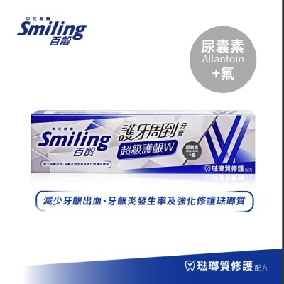 Smiling 百齡 百齡護牙周到牙膏-超級護齦W-琺瑯質修護配方110g