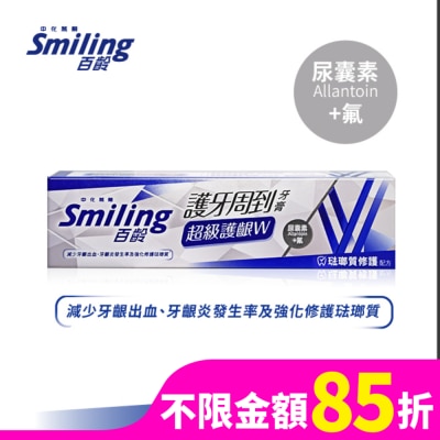 百齡 百齡護牙周到牙膏-超級護齦W-琺瑯質修護配方110g
