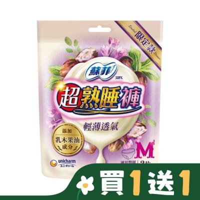 蘇菲 蘇菲超熟睡褲 乳木果油 M 2片