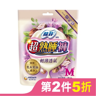 蘇菲 蘇菲超熟睡褲 乳木果油 M 2片