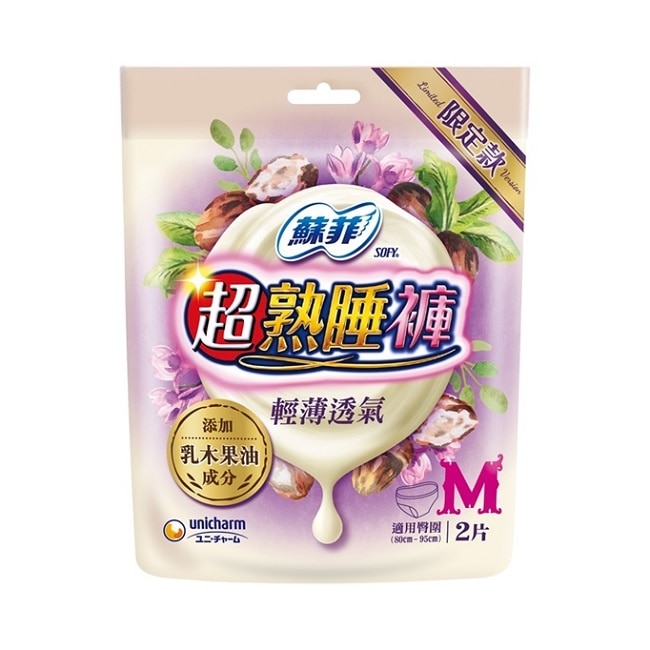 蘇菲超熟睡褲 乳木果油 M 2片