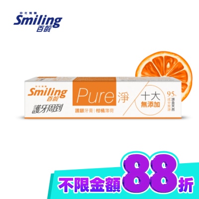 Smiling 百齡 百齡護牙周到 PURE淨護齦牙膏 柑橘薄荷110g image