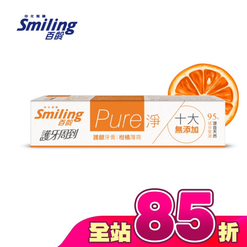 百齡護牙周到-PURE淨護齦牙膏-柑橘薄荷110g