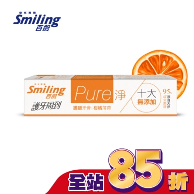 Smiling 百齡 百齡護牙周到-PURE淨護齦牙膏-柑橘薄荷110g