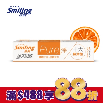 Smiling 百齡 百齡護牙周到-PURE淨護齦牙膏-柑橘薄荷110g