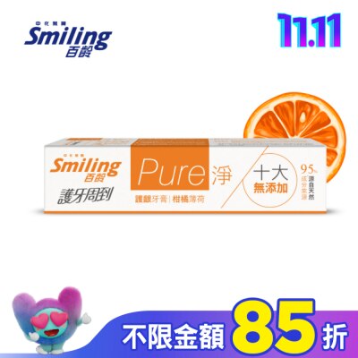 Smiling 百齡 百齡護牙周到-PURE淨護齦牙膏-柑橘薄荷110g