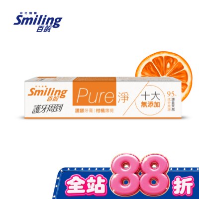 Smiling 百齡 百齡護牙周到 PURE淨護齦牙膏 柑橘薄荷110g image