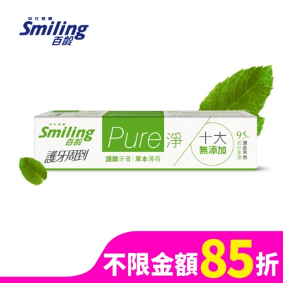 百齡 百齡護牙周到-PURE淨護齦牙膏-草本薄荷110g