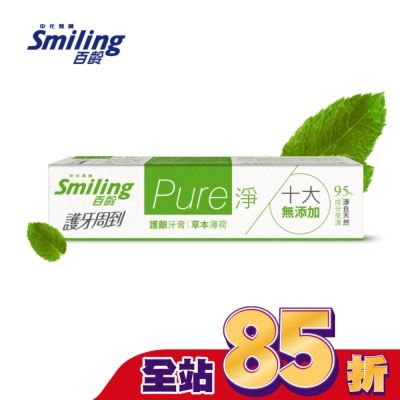 Smiling 百齡 百齡護牙周到-PURE淨護齦牙膏-草本薄荷110g