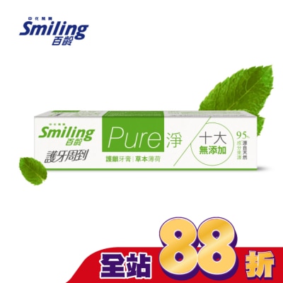 Smiling 百齡 百齡護牙周到-PURE淨護齦牙膏-草本薄荷110g