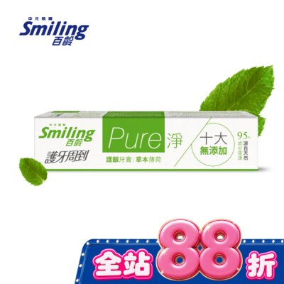 Smiling 百齡 百齡護牙周到 PURE淨護齦牙膏 草本薄荷110g image