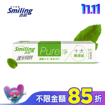 Smiling 百齡 百齡護牙周到-PURE淨護齦牙膏-草本薄荷110g