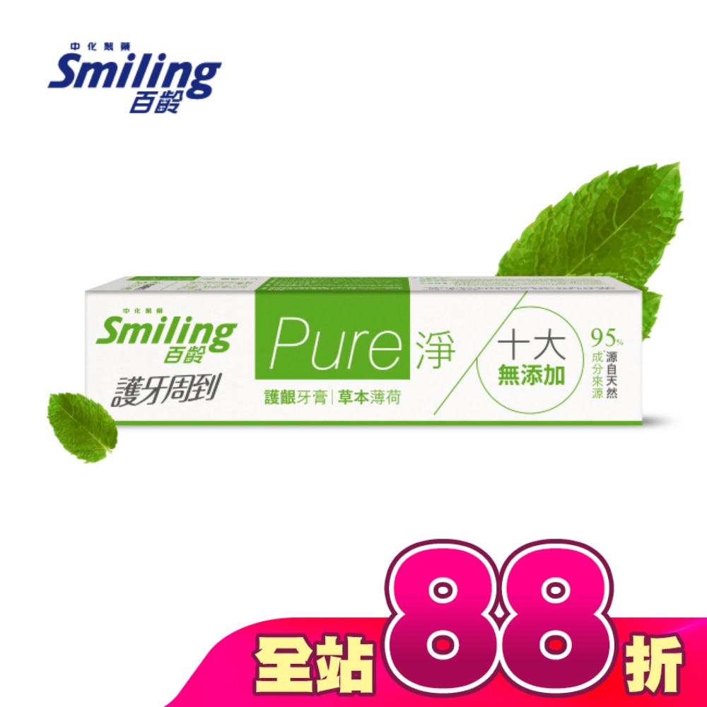 百齡護牙周到-PURE淨護齦牙膏-草本薄荷110g