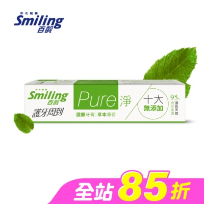 Smiling 百齡 - 百齡護牙周到-PURE淨護齦牙膏-草本薄荷110g