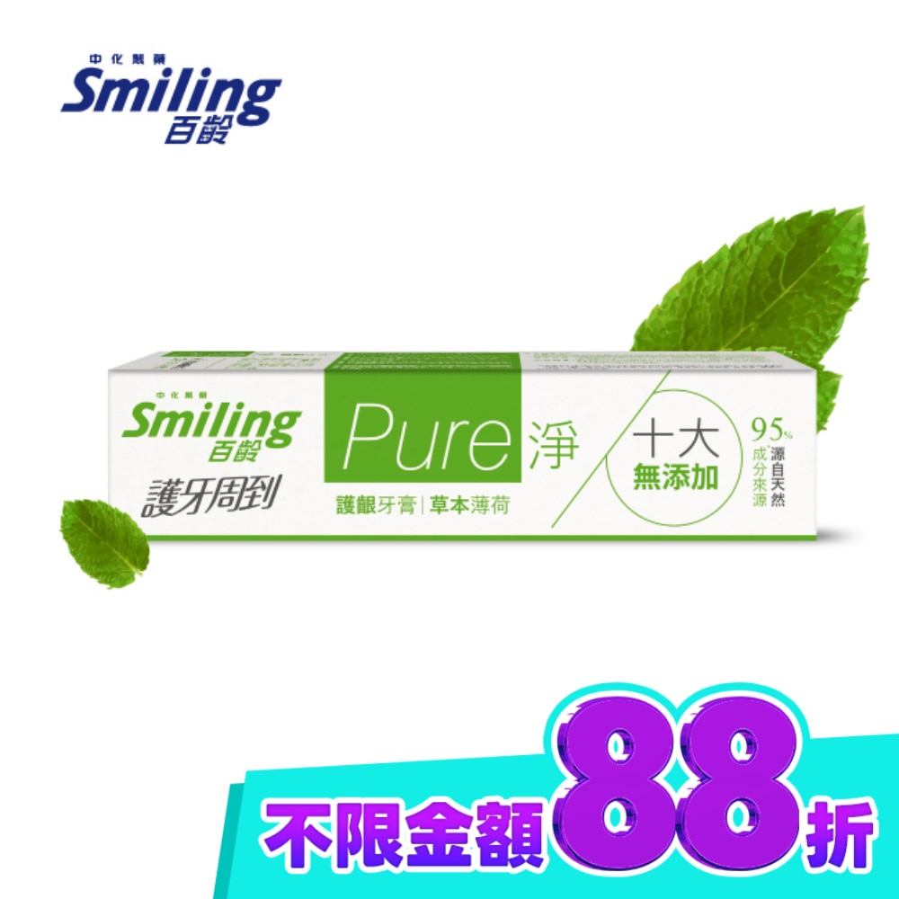 百齡護牙周到 PURE淨護齦牙膏 草本薄荷110g image