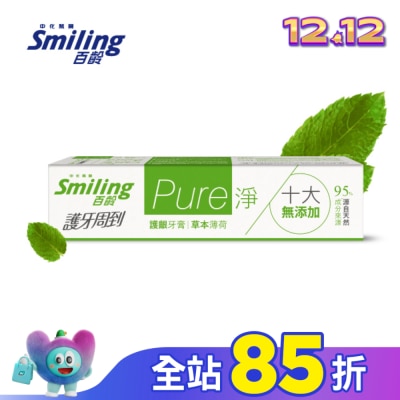 Smiling 百齡 百齡護牙周到-PURE淨護齦牙膏-草本薄荷110g