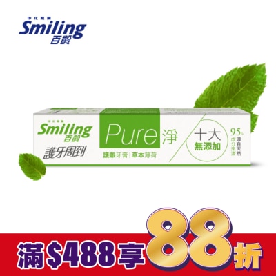 Smiling 百齡 百齡護牙周到-PURE淨護齦牙膏-草本薄荷110g