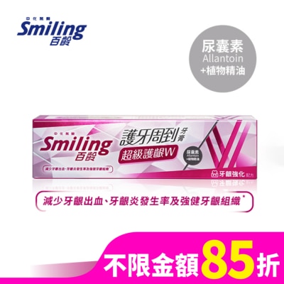 百齡 百齡護牙周到牙膏-超級護齦W-牙齦強化配方110g