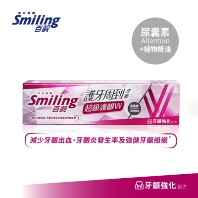 Smiling 百齡 百齡護牙周到牙膏-超級護齦W-牙齦強化配方110g