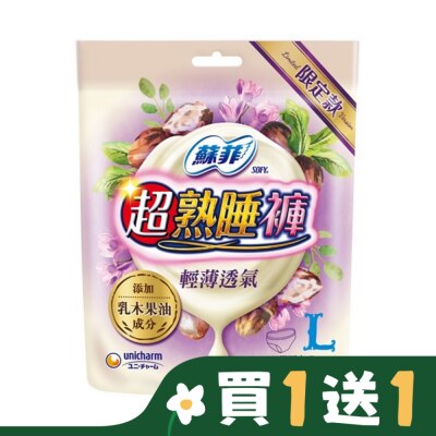蘇菲 蘇菲超熟睡褲 乳木果油 L  2片