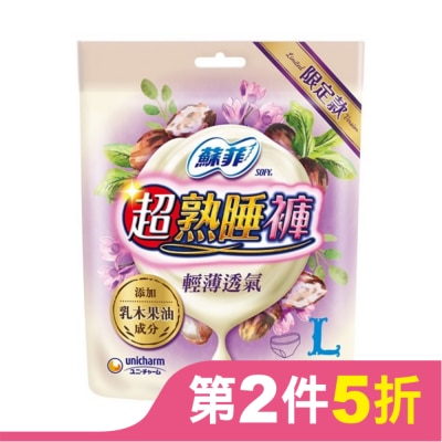 蘇菲 蘇菲超熟睡褲 乳木果油 L  2片