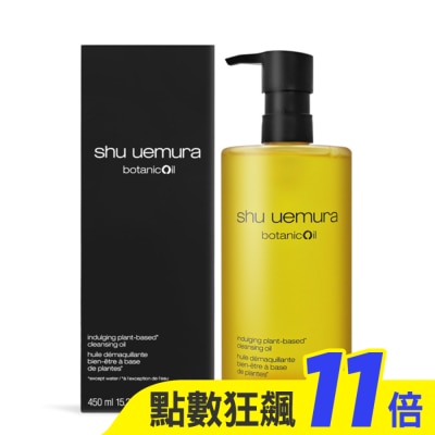 shu uemura 植村秀 Shu Uemura 植村秀 柚子精萃潔顏油(450ml)-國際航空版