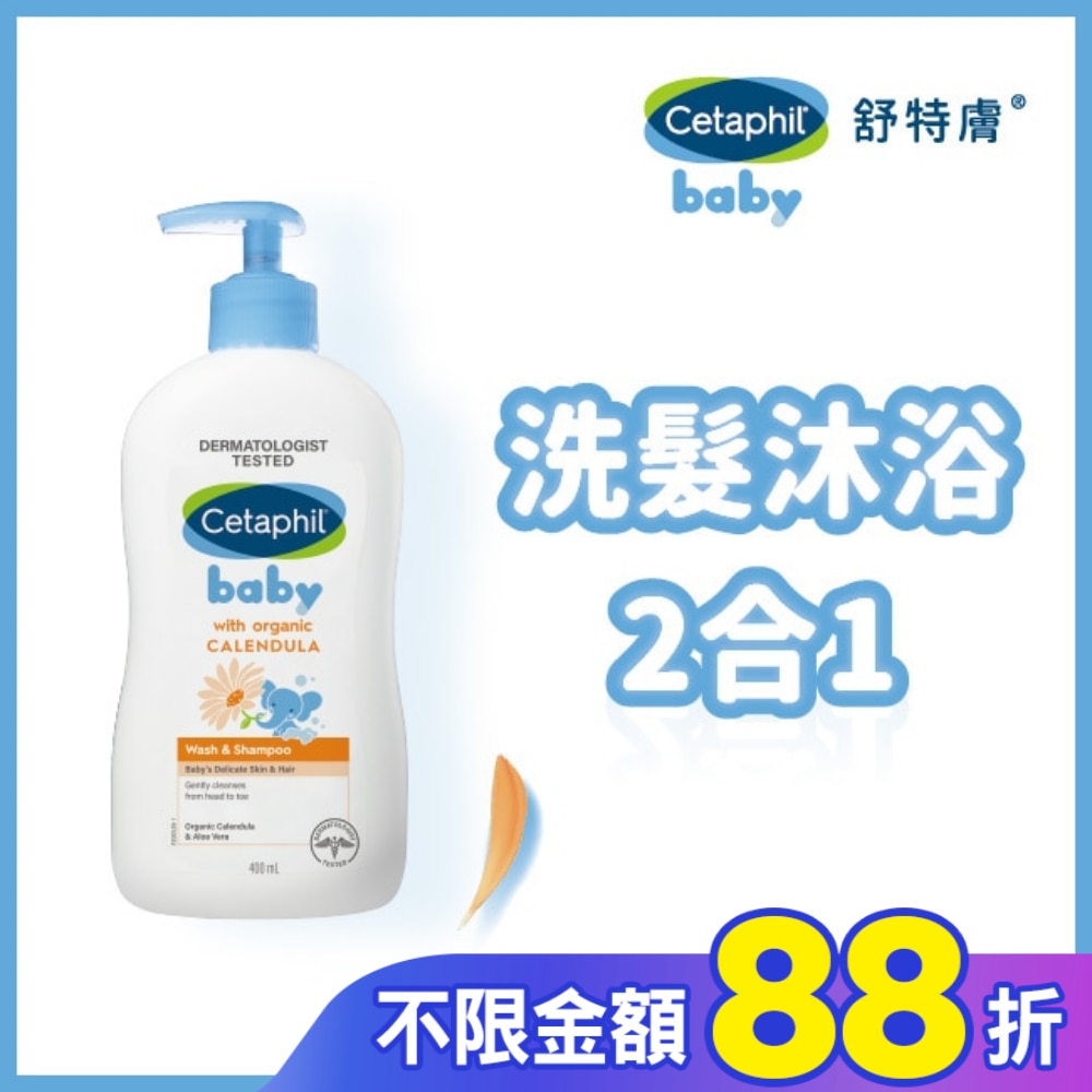 舒特膚Baby舒緩洗髮沐浴露 400ml