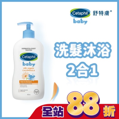 Cetaphil 舒特膚 舒特膚Baby舒緩洗髮沐浴露 400ml