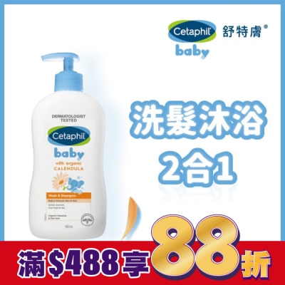Cetaphil 舒特膚 舒特膚Baby舒緩洗髮沐浴露 400ml