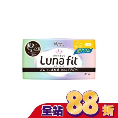ELIS elis愛麗思純淨裸肌極緞棉超薄款17cm 34片
