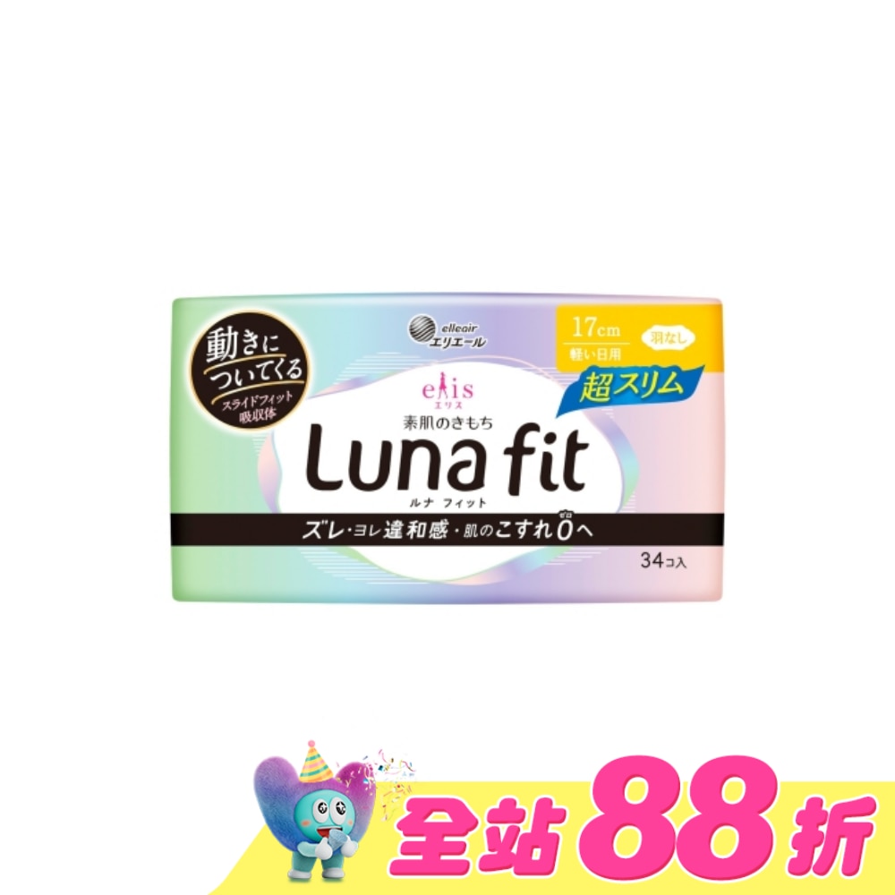 elis愛麗思純淨裸肌極緞棉超薄款17cm 34片