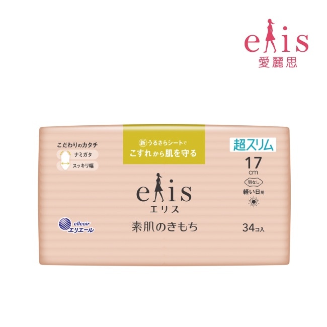 elis愛麗思純淨裸肌極緞棉超薄款17cm 34片